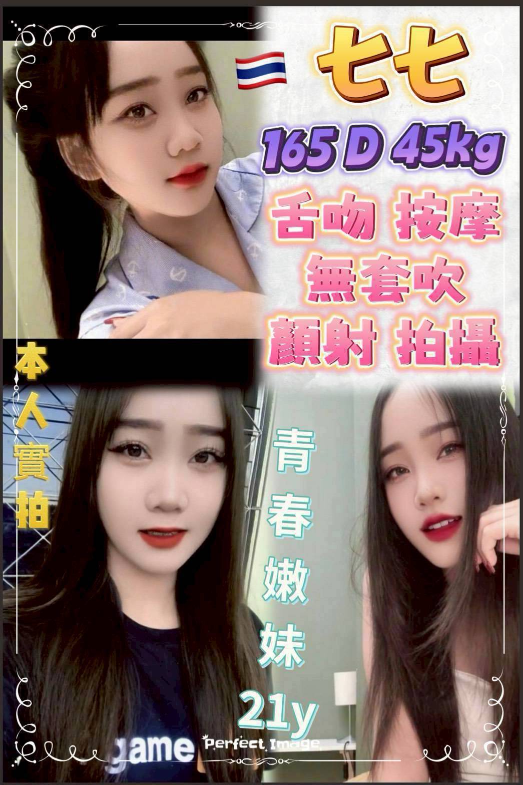 土城定點茶 小嫻 青魚 34/34E 護理師